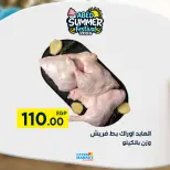 Offres Hypermarché El abed de 27 à 29 août 2026 Offres de fin de mois - Hypermarché El abed - Egypte - 27 aout 2026 – 29 aout 2026 - Page 4