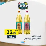 Offres Hypermarché El abed de 27 à 29 août 2026 Offres de fin de mois - Hypermarché El abed - Egypte - 27 aout 2026 – 29 aout 2026 - Page 11