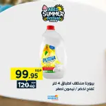 Offres Hypermarché El abed de 27 à 29 août 2026 Offres de fin de mois - Hypermarché El abed - Egypte - 27 aout 2026 – 29 aout 2026 - Page 17