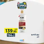 Offres Hypermarché El abed de 27 à 29 août 2026 Offres de fin de mois - Hypermarché El abed - Egypte - 27 aout 2026 – 29 aout 2026 - Page 13