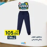 Offres Hypermarché El abed de 27 à 29 août 2026 Offres de fin de mois - Hypermarché El abed - Egypte - 27 aout 2026 – 29 aout 2026 - Page 39