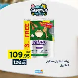 Offres Hypermarché El abed de 27 à 29 août 2026 Offres de fin de mois - Hypermarché El abed - Egypte - 27 aout 2026 – 29 aout 2026 - Page 16