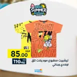 Offres Hypermarché El abed de 27 à 29 août 2026 Offres de fin de mois - Hypermarché El abed - Egypte - 27 aout 2026 – 29 aout 2026 - Page 37