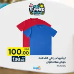 Offres Hypermarché El abed de 27 à 29 août 2026 Offres de fin de mois - Hypermarché El abed - Egypte - 27 aout 2026 – 29 aout 2026 - Page 38