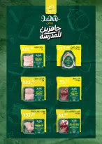 Offres Marché de Séoul de 25 août à 5 septembre 2026 Offres de rentrée - Marché de Séoul - Egypte - 25 aout 2026 – 5 septembre 2026 - Page 12