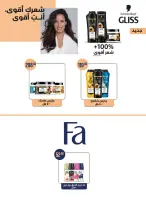 Offres Marché de Séoul de 25 août à 5 septembre 2026 Offres de rentrée - Marché de Séoul - Egypte - 25 aout 2026 – 5 septembre 2026 - Page 50