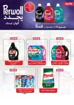 Offres Marché de Séoul de 25 août à 5 septembre 2026 Offres de rentrée - Marché de Séoul - Egypte - 25 aout 2026 – 5 septembre 2026 - Page 63