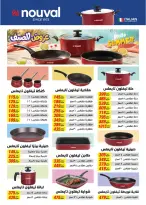 Offres Marché de Séoul de 25 août à 5 septembre 2026 Offres de rentrée - Marché de Séoul - Egypte - 25 aout 2026 – 5 septembre 2026 - Page 74