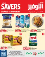 Offres Lulu Hypermarchés Egypte de 26 août à 1 septembre 2026 Offres promotionnelles Lulu - Lulu - Egypte - 26 aout 2026 – 1 septembre 2026 - Page 1