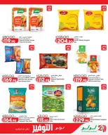 Offres Lulu Hypermarchés Egypte de 26 août à 1 septembre 2026 Offres promotionnelles Lulu - Lulu - Egypte - 26 aout 2026 – 1 septembre 2026 - Page 12