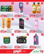 Offres Lulu Hypermarchés Egypte de 26 août à 1 septembre 2026 Offres promotionnelles Lulu - Lulu - Egypte - 26 aout 2026 – 1 septembre 2026 - Page 26