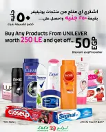 Offres Lulu Hypermarchés Egypte de 26 août à 1 septembre 2026 Offres promotionnelles Lulu - Lulu - Egypte - 26 aout 2026 – 1 septembre 2026 - Page 29