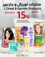 Offres Lulu Hypermarchés Egypte de 26 août à 1 septembre 2026 Offres promotionnelles Lulu - Lulu - Egypte - 26 aout 2026 – 1 septembre 2026 - Page 30