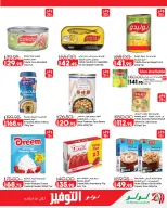 Offres Lulu Hypermarchés Egypte de 26 août à 1 septembre 2026 Offres promotionnelles Lulu - Lulu - Egypte - 26 aout 2026 – 1 septembre 2026 - Page 4