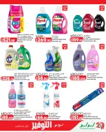 Offres Lulu Hypermarchés Egypte de 26 août à 1 septembre 2026 Offres promotionnelles Lulu - Lulu - Egypte - 26 aout 2026 – 1 septembre 2026 - Page 34