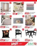 Offres Lulu Hypermarchés Egypte de 26 août à 1 septembre 2026 Offres promotionnelles Lulu - Lulu - Egypte - 26 aout 2026 – 1 septembre 2026 - Page 42
