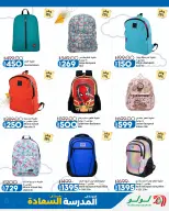 Offres Lulu Hypermarchés Egypte de 26 août à 1 septembre 2026 Offres promotionnelles Lulu - Lulu - Egypte - 26 aout 2026 – 1 septembre 2026 - Page 44