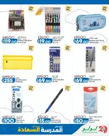 Offres Lulu Hypermarchés Egypte de 26 août à 1 septembre 2026 Offres promotionnelles Lulu - Lulu - Egypte - 26 aout 2026 – 1 septembre 2026 - Page 46
