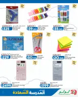 Offres Lulu Hypermarchés Egypte de 26 août à 1 septembre 2026 Offres promotionnelles Lulu - Lulu - Egypte - 26 aout 2026 – 1 septembre 2026 - Page 54