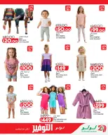 Offres Lulu Hypermarchés Egypte de 26 août à 1 septembre 2026 Offres promotionnelles Lulu - Lulu - Egypte - 26 aout 2026 – 1 septembre 2026 - Page 58