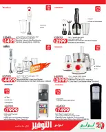 Offres Lulu Hypermarchés Egypte de 26 août à 1 septembre 2026 Offres promotionnelles Lulu - Lulu - Egypte - 26 aout 2026 – 1 septembre 2026 - Page 64