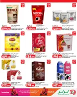 Offres Lulu Hypermarchés Egypte de 26 août à 1 septembre 2026 Offres promotionnelles Lulu - Lulu - Egypte - 26 aout 2026 – 1 septembre 2026 - Page 8