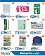 Offres Lulu Hypermarchés Egypte de 26 août à 1 septembre 2026 Offres de rentrée - Lulu - Egypte - 26 aout 2026 – 1 septembre 2026 - Page 11