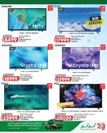 Offres Lulu Hypermarchés Egypte de 26 août à 1 septembre 2026 Offres de rentrée - Lulu - Egypte - 26 aout 2026 – 1 septembre 2026 - Page 26