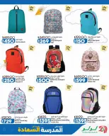 Offres Lulu Hypermarchés Egypte de 26 août à 1 septembre 2026 Offres de rentrée - Lulu - Egypte - 26 aout 2026 – 1 septembre 2026 - Page 2