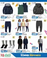 Offres Lulu Hypermarchés Egypte de 26 août à 1 septembre 2026 Offres de rentrée - Lulu - Egypte - 26 aout 2026 – 1 septembre 2026 - Page 13