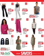 Offres Lulu Hypermarchés Egypte de 26 août à 1 septembre 2026 Offres de rentrée - Lulu - Egypte - 26 aout 2026 – 1 septembre 2026 - Page 17