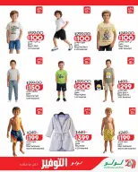Offres Lulu Hypermarchés Egypte de 26 août à 1 septembre 2026 Offres de rentrée - Lulu - Egypte - 26 aout 2026 – 1 septembre 2026 - Page 14