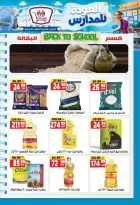 عروض هايبر موسى مصر من ٢٧ أغسطس حتى ٢ سبتمبر ٢٠٢٦ عروض العودة للمدارس - هايبر موسى - مصر - 27 اغسطس 2026 – 2 سبتمبر 2026 - صفحة 15