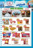 عروض هايبر موسى مصر من ٢٧ أغسطس حتى ٢ سبتمبر ٢٠٢٦ عروض العودة للمدارس - هايبر موسى - مصر - 27 اغسطس 2026 – 2 سبتمبر 2026 - صفحة 18