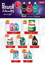 عروض هايبر موسى مصر من ٢٧ أغسطس حتى ٢ سبتمبر ٢٠٢٦ عروض العودة للمدارس - هايبر موسى - مصر - 27 اغسطس 2026 – 2 سبتمبر 2026 - صفحة 20