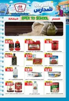 عروض هايبر موسى مصر من ٢٧ أغسطس حتى ٢ سبتمبر ٢٠٢٦ عروض العودة للمدارس - هايبر موسى - مصر - 27 اغسطس 2026 – 2 سبتمبر 2026 - صفحة 17