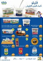 عروض هايبر موسى مصر من ٢٧ أغسطس حتى ٢ سبتمبر ٢٠٢٦ عروض العودة للمدارس - هايبر موسى - مصر - 27 اغسطس 2026 – 2 سبتمبر 2026 - صفحة 13