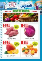 عروض هايبر موسى مصر من ٢٧ أغسطس حتى ٢ سبتمبر ٢٠٢٦ عروض العودة للمدارس - هايبر موسى - مصر - 27 اغسطس 2026 – 2 سبتمبر 2026 - صفحة 8