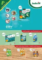 عروض الحسينى سوبر ماركت مصر من ٢٧ أغسطس حتى ١٥ سبتمبر ٢٠٢٦ عروض العودة للمدارس - الحسينى سوبر ماركت - مصر - 27 اغسطس 2026 – 15 سبتمبر 2026 - صفحة 38