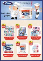 عروض الحسينى سوبر ماركت مصر من ٢٧ أغسطس حتى ١٥ سبتمبر ٢٠٢٦ عروض العودة للمدارس - الحسينى سوبر ماركت - مصر - 27 اغسطس 2026 – 15 سبتمبر 2026 - صفحة 39