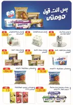عروض الحسينى سوبر ماركت مصر من ٢٧ أغسطس حتى ١٥ سبتمبر ٢٠٢٦ عروض العودة للمدارس - الحسينى سوبر ماركت - مصر - 27 اغسطس 2026 – 15 سبتمبر 2026 - صفحة 5
