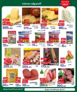 Offres Hypermarché Aldoneia Bkheir Egypte de 27 août à 2 septembre 2026 Offres d'été - Hypermarché Aldoneia Bkheir - Egypte - 27 aout 2026 – 2 septembre 2026 - Page 30