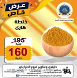 Offres Hypermarché Aldoneia Bkheir Egypte de 27 août à 2 septembre 2026 Offres d'été - Hypermarché Aldoneia Bkheir - Egypte - 27 aout 2026 – 2 septembre 2026 - Page 9