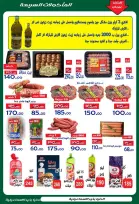 Offres Hypermarché Aldoneia Bkheir Egypte de 27 août à 2 septembre 2026 Offres d'été - Hypermarché Aldoneia Bkheir - Egypte - 27 aout 2026 – 2 septembre 2026 - Page 35