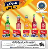 Offres Hypermarché Aldoneia Bkheir Egypte de 27 août à 2 septembre 2026 Offres d'été - Hypermarché Aldoneia Bkheir - Egypte - 27 aout 2026 – 2 septembre 2026 - Page 21