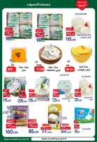 Offres Hypermarché Aldoneia Bkheir Egypte de 27 août à 2 septembre 2026 Offres d'été - Hypermarché Aldoneia Bkheir - Egypte - 27 aout 2026 – 2 septembre 2026 - Page 33
