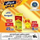 Offres Hypermarché Aldoneia Bkheir Egypte de 27 août à 2 septembre 2026 Offres d'été - Hypermarché Aldoneia Bkheir - Egypte - 27 aout 2026 – 2 septembre 2026 - Page 25