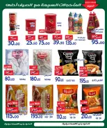 Offres Hypermarché Aldoneia Bkheir Egypte de 27 août à 2 septembre 2026 Offres d'été - Hypermarché Aldoneia Bkheir - Egypte - 27 aout 2026 – 2 septembre 2026 - Page 8