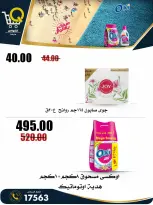 Offres Marchés Al Kawas Egypte de 27 août à 2 septembre 2026 Offres de rentrée - Marchés Al Kawas - Egypte - 27 aout 2026 – 2 septembre 2026 - Page 29