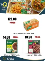 Offres Marchés Al Kawas Egypte de 27 août à 2 septembre 2026 Offres de rentrée - Marchés Al Kawas - Egypte - 27 aout 2026 – 2 septembre 2026 - Page 14